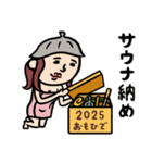 サウナ女子★年末年始2026あけおめスタンプ（個別スタンプ：21）
