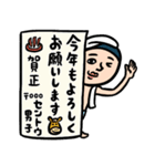銭湯男子★年末年始2026あけおめスタンプ（個別スタンプ：2）
