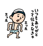 銭湯男子★年末年始2026あけおめスタンプ（個別スタンプ：4）