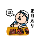 銭湯男子★年末年始2026あけおめスタンプ（個別スタンプ：10）