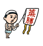 銭湯男子★年末年始2026あけおめスタンプ（個別スタンプ：13）