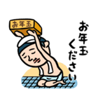 銭湯男子★年末年始2026あけおめスタンプ（個別スタンプ：14）