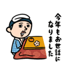 銭湯男子★年末年始2026あけおめスタンプ（個別スタンプ：17）