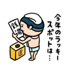 銭湯男子★年末年始2026あけおめスタンプ（個別スタンプ：18）