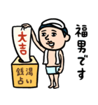 銭湯男子★年末年始2026あけおめスタンプ（個別スタンプ：19）