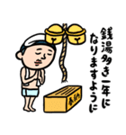 銭湯男子★年末年始2026あけおめスタンプ（個別スタンプ：20）