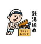 銭湯男子★年末年始2026あけおめスタンプ（個別スタンプ：21）