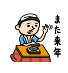 銭湯男子★年末年始2026あけおめスタンプ（個別スタンプ：23）