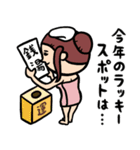 銭湯女子★年末年始2026あけおめスタンプ（個別スタンプ：18）