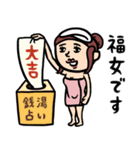 銭湯女子★年末年始2026あけおめスタンプ（個別スタンプ：19）