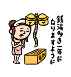 銭湯女子★年末年始2026あけおめスタンプ（個別スタンプ：20）
