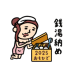 銭湯女子★年末年始2026あけおめスタンプ（個別スタンプ：21）