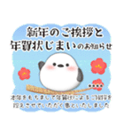 年賀状じまい♥シマエナガ年末年始カスタム（個別スタンプ：1）