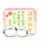 年賀状じまい♥シマエナガ年末年始カスタム（個別スタンプ：7）
