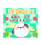 年賀状じまい♥シマエナガ年末年始カスタム（個別スタンプ：8）