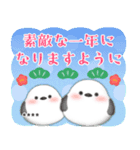 年賀状じまい♥シマエナガ年末年始カスタム（個別スタンプ：9）