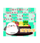 年賀状じまい♥シマエナガ年末年始カスタム（個別スタンプ：11）