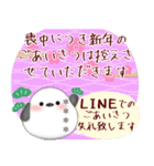 年賀状じまい♥シマエナガ年末年始カスタム（個別スタンプ：12）