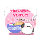 シマエナガ/年末年始(好きな文字を入力)23（個別スタンプ：17）