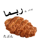 国産鶏のチキンカツ【アラビア語】（個別スタンプ：6）