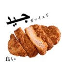 国産鶏のチキンカツ【アラビア語】（個別スタンプ：14）