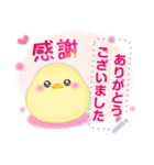 シマエナガ/年末年始(好きな文字を入力)E（個別スタンプ：20）