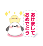 シマエナガ/年末年始(好きな文字を入力)F（個別スタンプ：2）