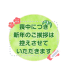シマエナガ/年末年始(好きな文字を入力)F（個別スタンプ：8）