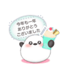 シマエナガ/年末年始(好きな文字を入力)F（個別スタンプ：17）