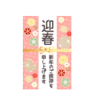毎年使える❤️年賀状バラエティーパック（個別スタンプ：8）