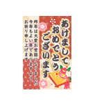 毎年使える❤️年賀状バラエティーパック（個別スタンプ：12）