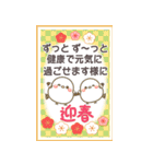 毎年使える❤️年賀状バラエティーパック（個別スタンプ：13）