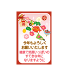 毎年使える❤️年賀状バラエティーパック（個別スタンプ：17）