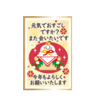 毎年使える❤️年賀状バラエティーパック（個別スタンプ：18）