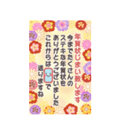 毎年使える❤️年賀状バラエティーパック（個別スタンプ：31）