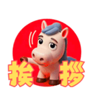 2026新年★赤丸●馬フィギュア（個別スタンプ：7）