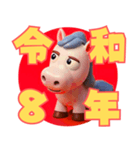 2026新年★赤丸●馬フィギュア（個別スタンプ：8）