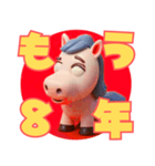 2026新年★赤丸●馬フィギュア（個別スタンプ：9）