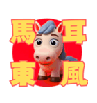 2026新年★赤丸●馬フィギュア（個別スタンプ：10）