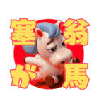 2026新年★赤丸●馬フィギュア（個別スタンプ：12）