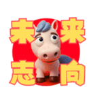 2026新年★赤丸●馬フィギュア（個別スタンプ：13）