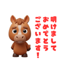 2026年あけおめ 可愛い3D茶色馬フィギュア（個別スタンプ：2）