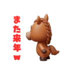 2026年あけおめ 可愛い3D茶色馬フィギュア（個別スタンプ：5）