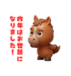 2026年あけおめ 可愛い3D茶色馬フィギュア（個別スタンプ：14）