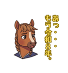 2026あけおめ！おしとやかウマお嬢さま（個別スタンプ：4）