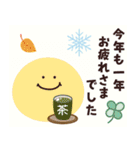 飛び出す♡大人シンプル・年末年始（個別スタンプ：14）