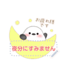 シマエナガ/年末年始(好きな文字を入力)25（個別スタンプ：22）