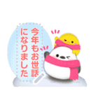 シマエナガ/年末年始(好きな文字を入力)D（個別スタンプ：11）