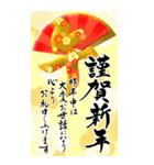 【令和8年】筆文字あけましておめでとう大（個別スタンプ：3）