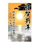 【令和8年】筆文字あけましておめでとう大（個別スタンプ：6）